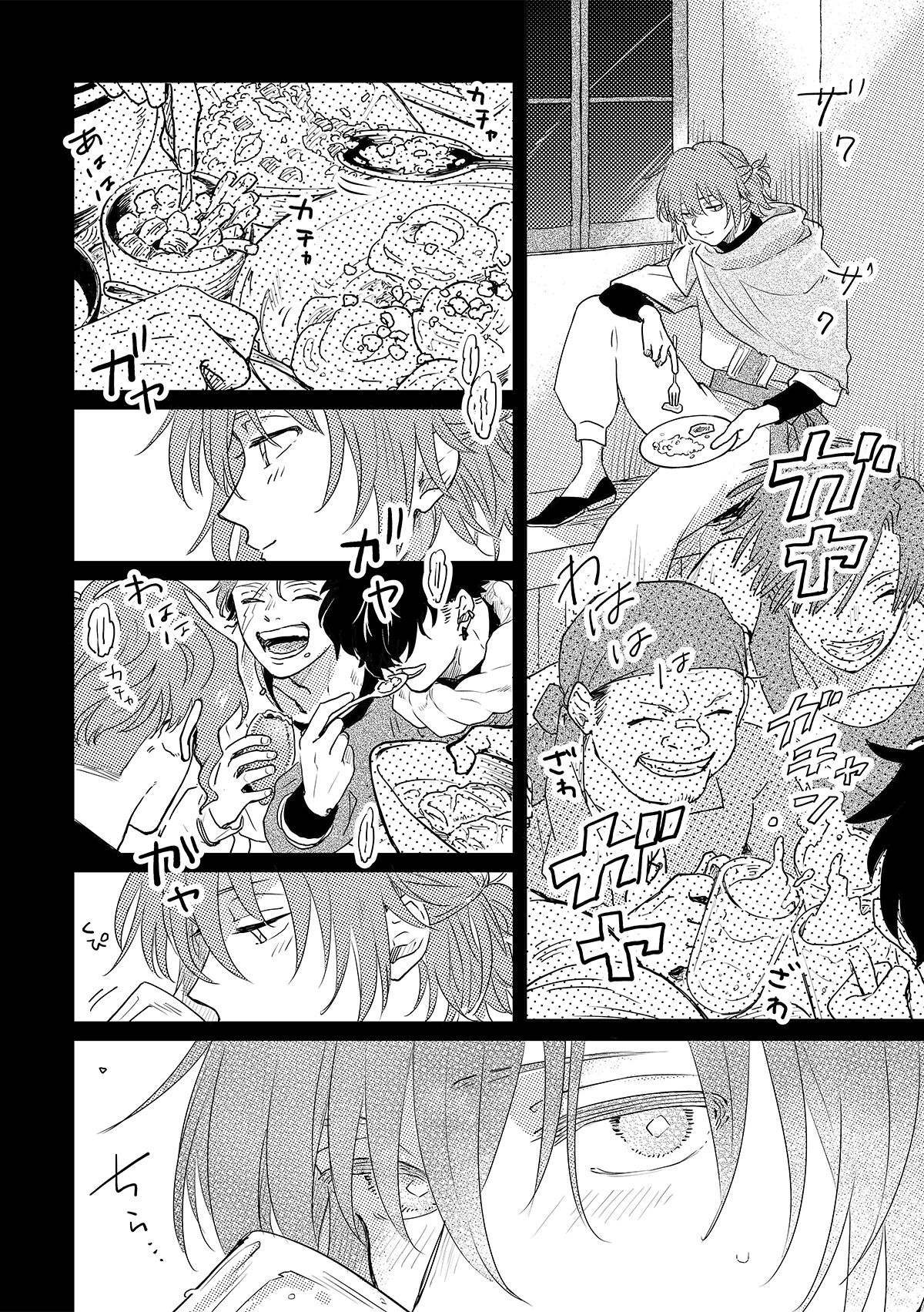 GABURI! page 3 full