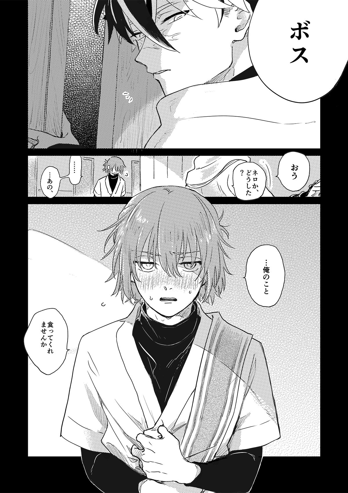 GABURI! page 5 full