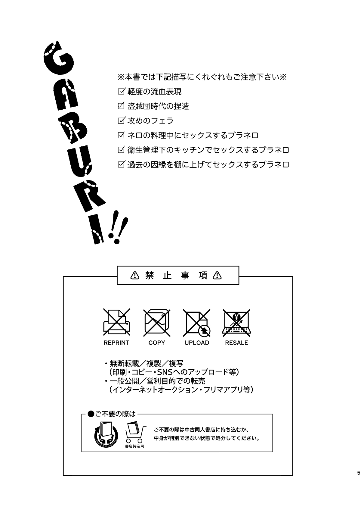 GABURI! page 6 full