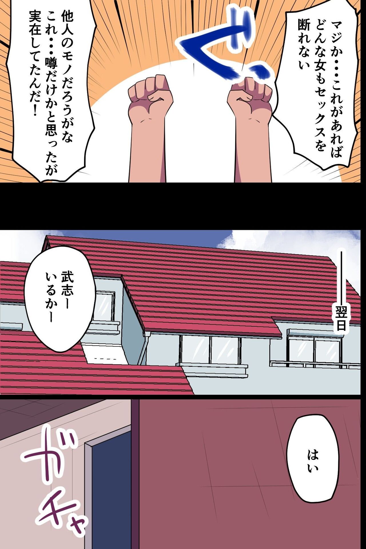 Tomodachi no Hahaoya to Imouto to Sex Dekita node Tokoton Kaihatsu Shimakutte Ore Konomi ni Shitsuketa Hanashi page 11 full