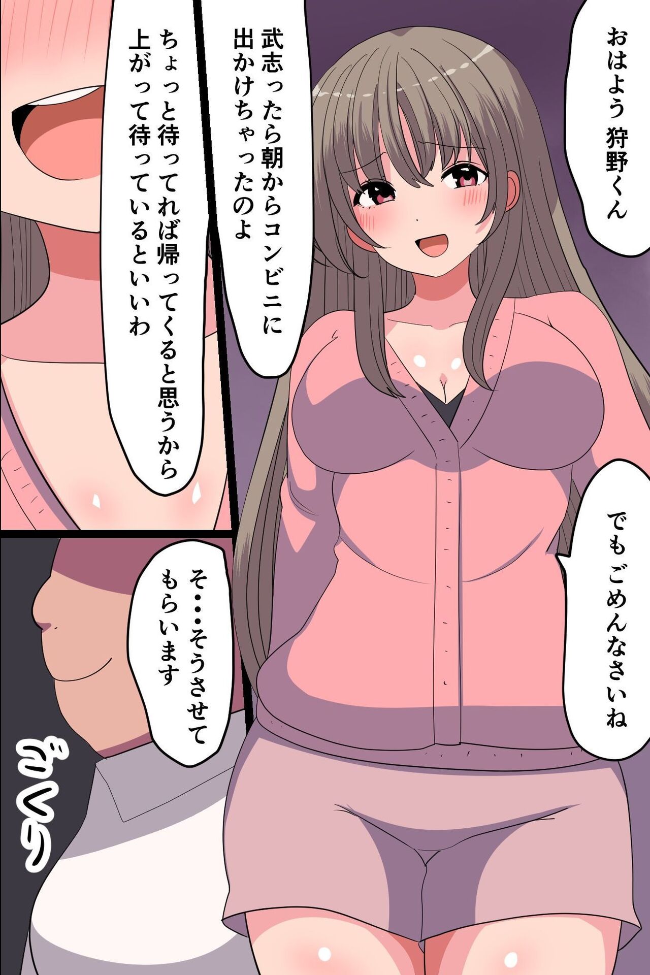 Tomodachi no Hahaoya to Imouto to Sex Dekita node Tokoton Kaihatsu Shimakutte Ore Konomi ni Shitsuketa Hanashi page 12 full
