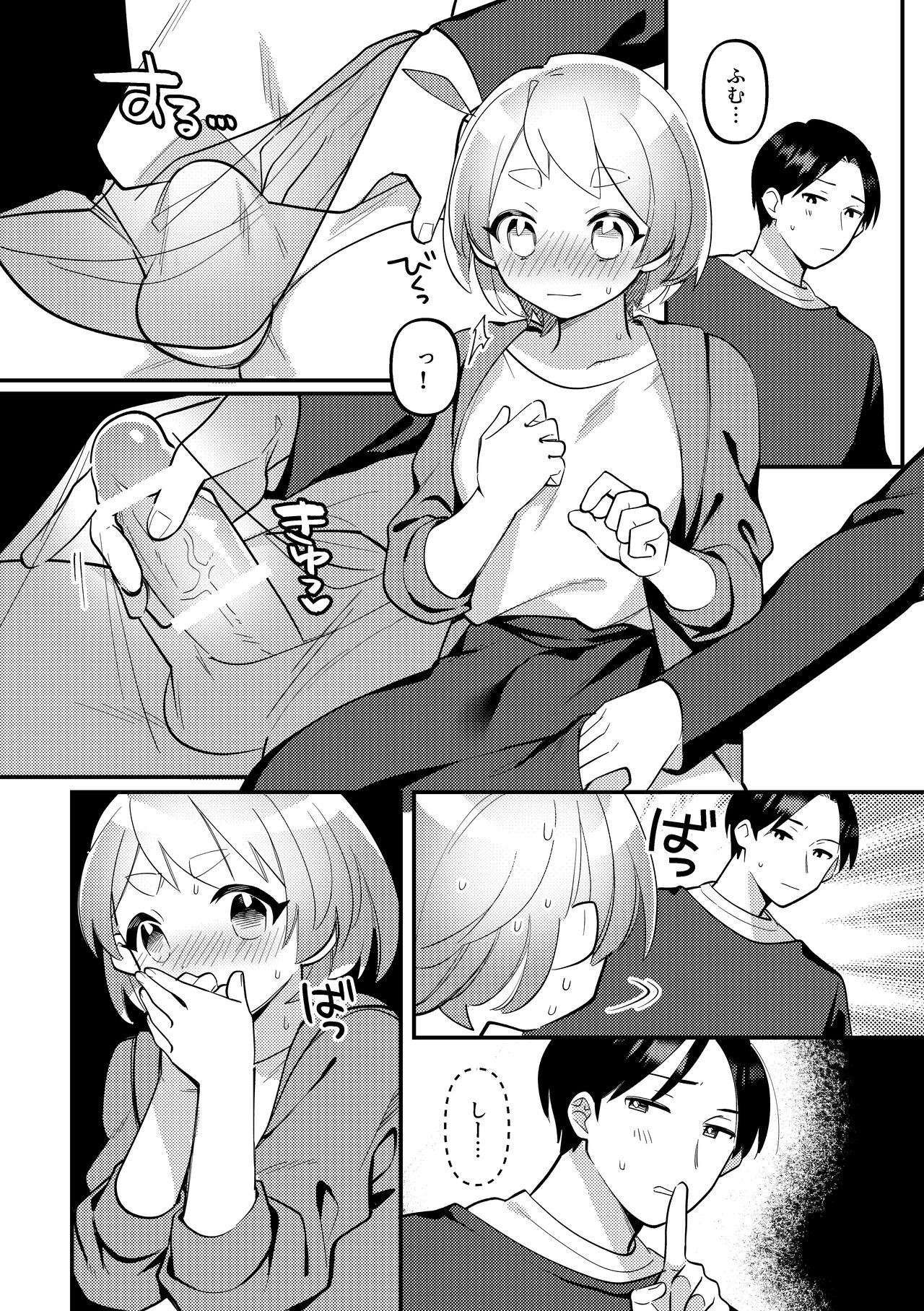 Deeto-Chuu, Futari de Kossori ××× Suru Kai page 8 full