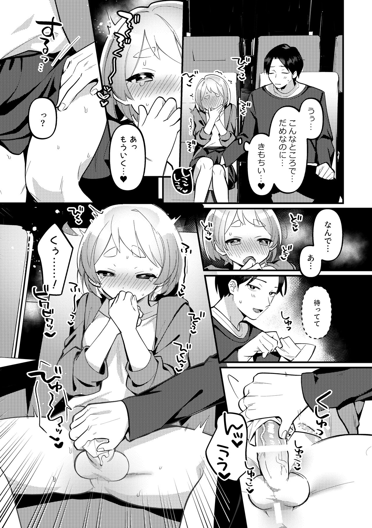 Deeto-Chuu, Futari de Kossori ××× Suru Kai page 9 full