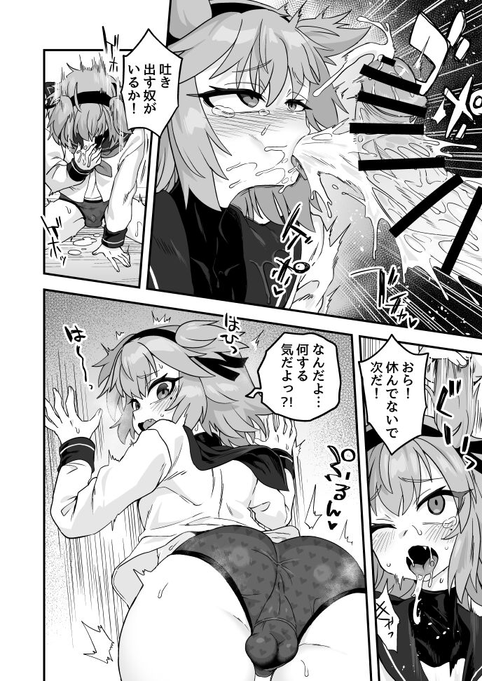 Saikin no Gaki o Wakareseru page 5 full