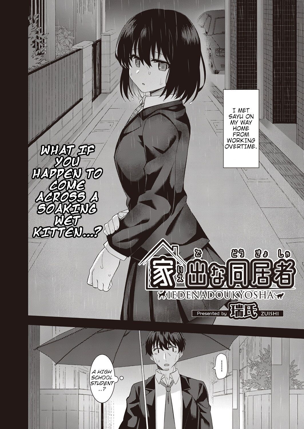 Iedena Doukyosha | Runaway Housemate page 4 full