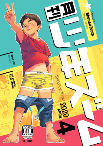 [Shounen Zoom (Shigemaru Shigeru)] Gekkan Shounen Zoom 2020-04 [English] cover