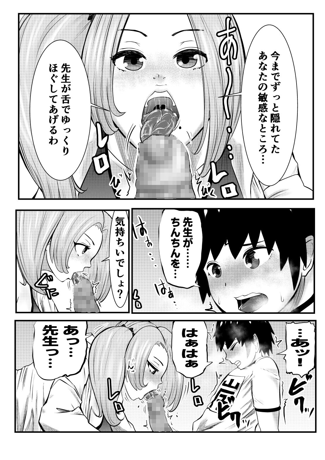Chinko Tsuki Hokeni ~Junsui Seito he Kotobazeme te Koki~ page 12 full