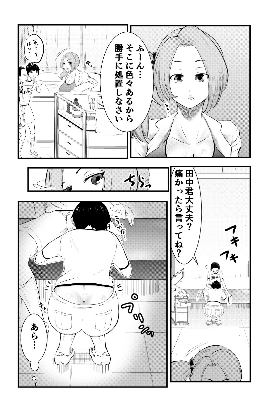 Chinko Tsuki Hokeni ~Junsui Seito he Kotobazeme te Koki~ page 5 full