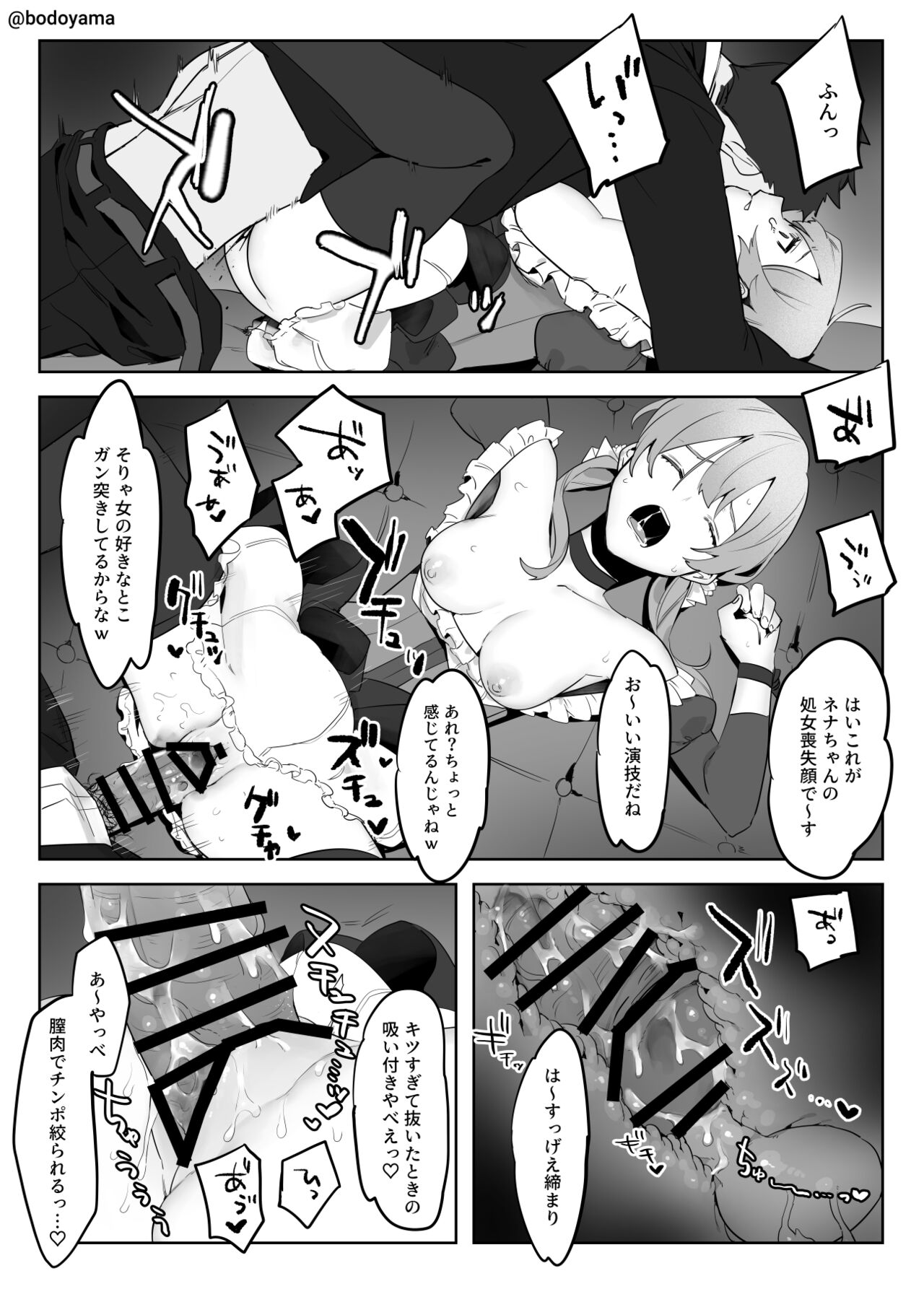 地下アイドルの子が演技指導と称して処女を奪われてしまう話 page 5 full