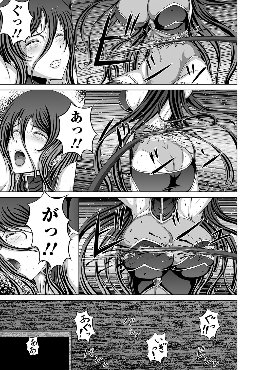 Naraku no Soko no Majo page 11 full