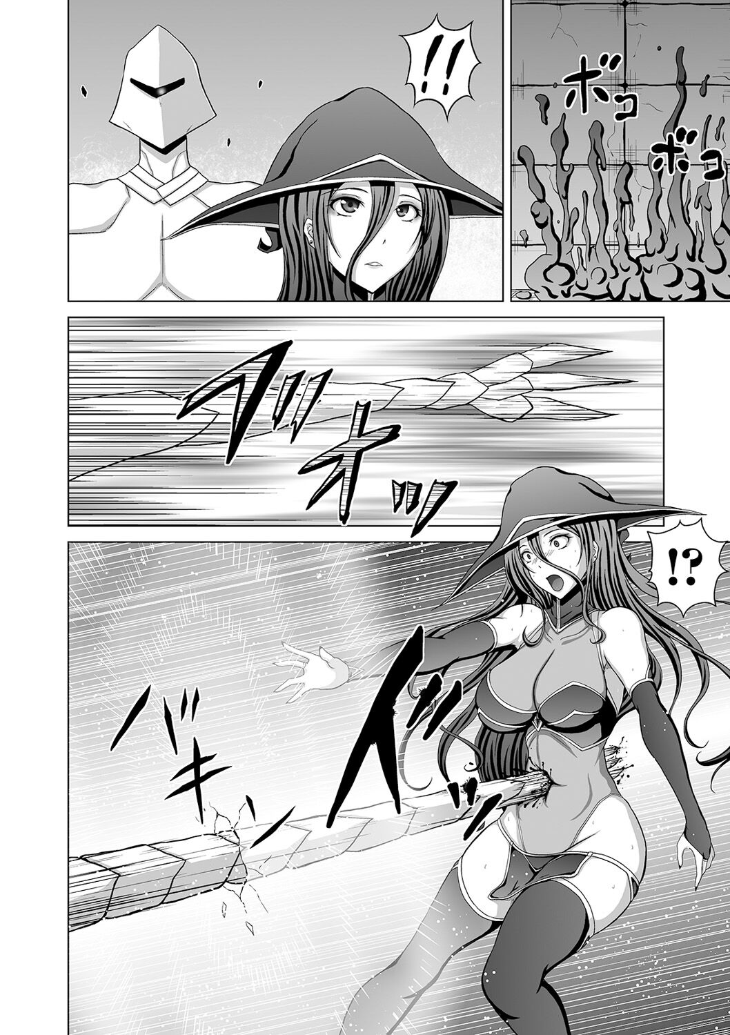 Naraku no Soko no Majo page 2 full