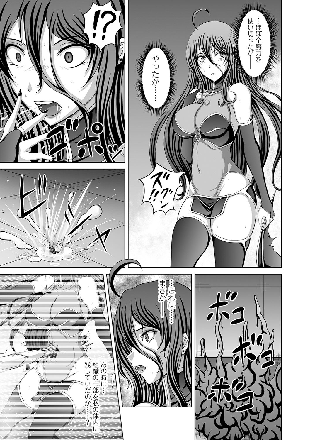 Naraku no Soko no Majo page 7 full