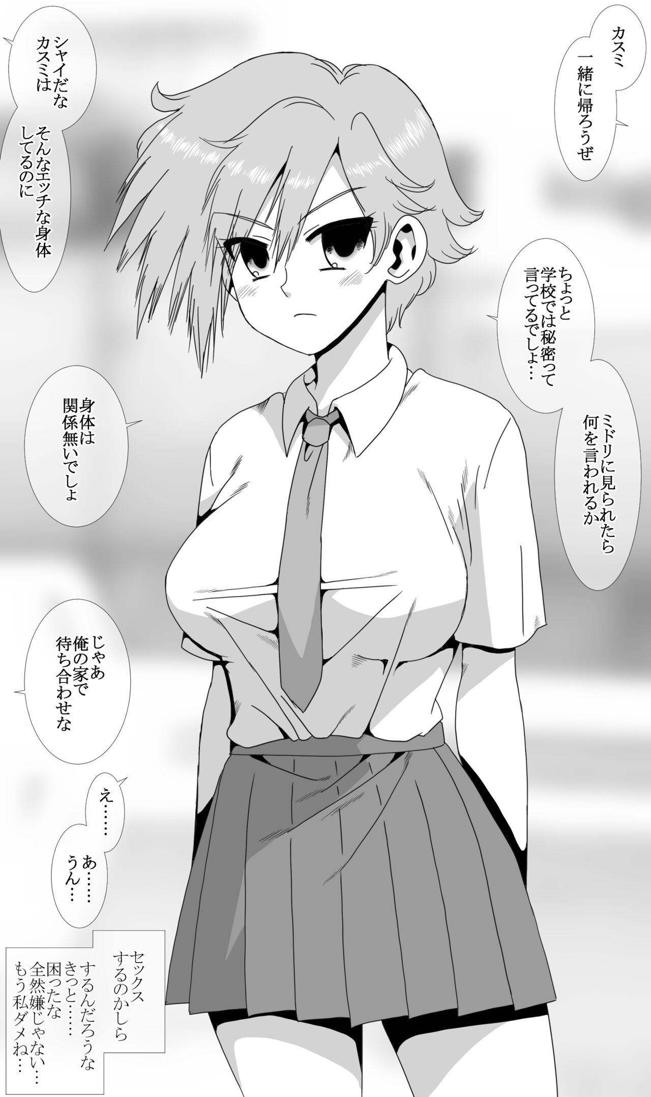 水泳部の霞ちゃんと水鳥ちゃん、殺害される page 1 full