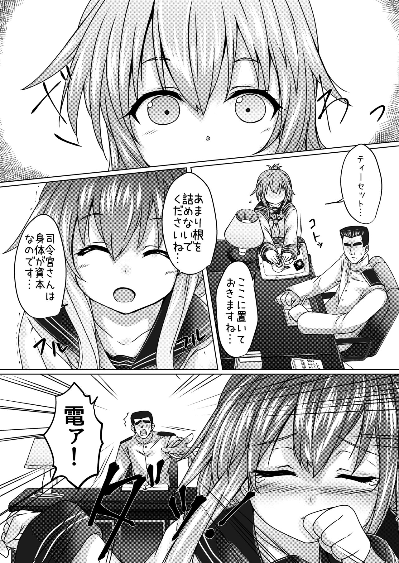 Kaiboukan to Himitsu no Enshuu vol. 2 page 8 full