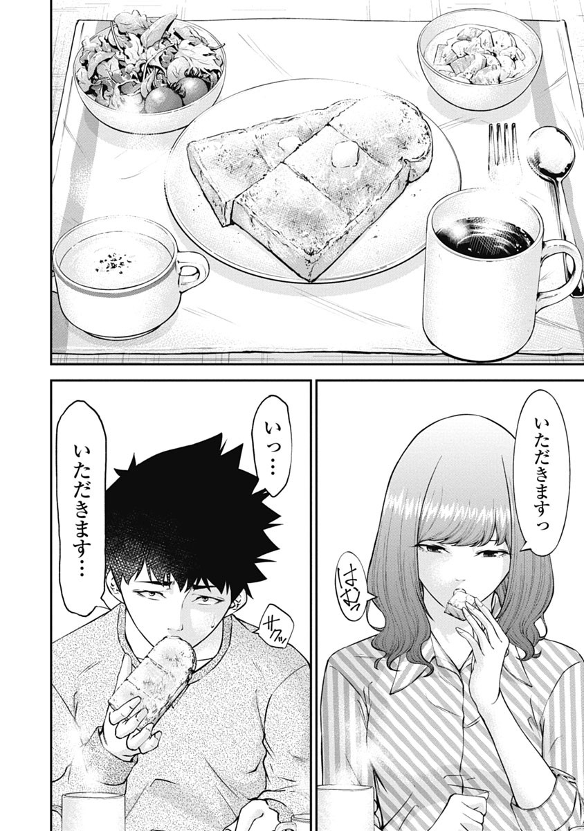 Kankinkon 3 page 12 full