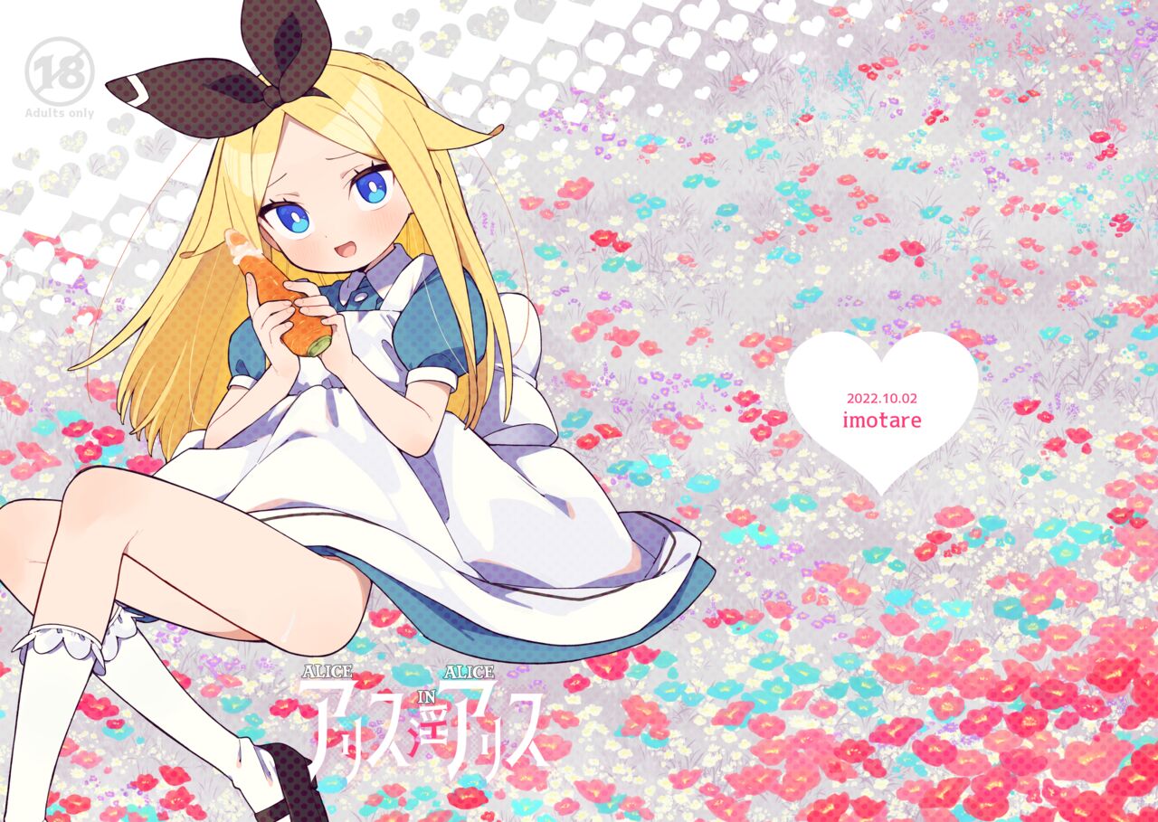 Alice In Alice page 1 full