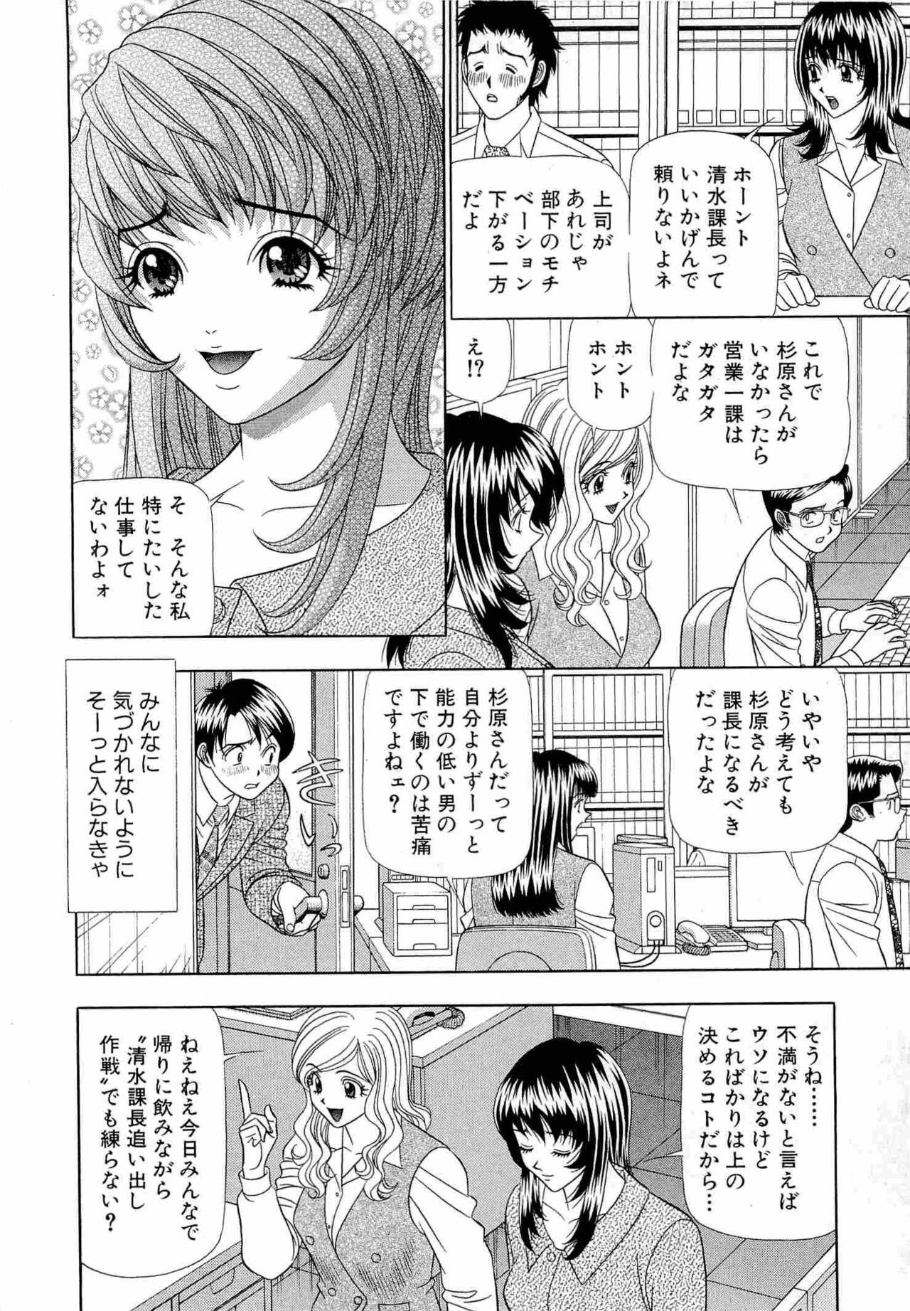Kachou Toumei Shain 1 page 11 full