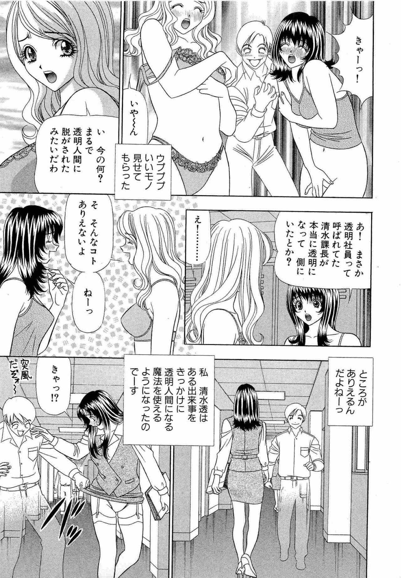 Kachou Toumei Shain 1 page 8 full