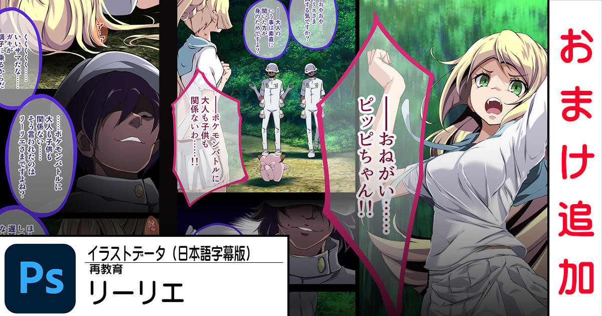 リーリエ page 1 full