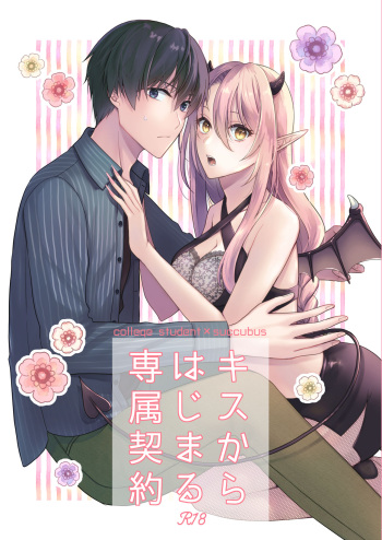 [Sasamegoto (Rinko)] Kiss kara Hajimaru Senzoku Keiyaku [Digital] cover