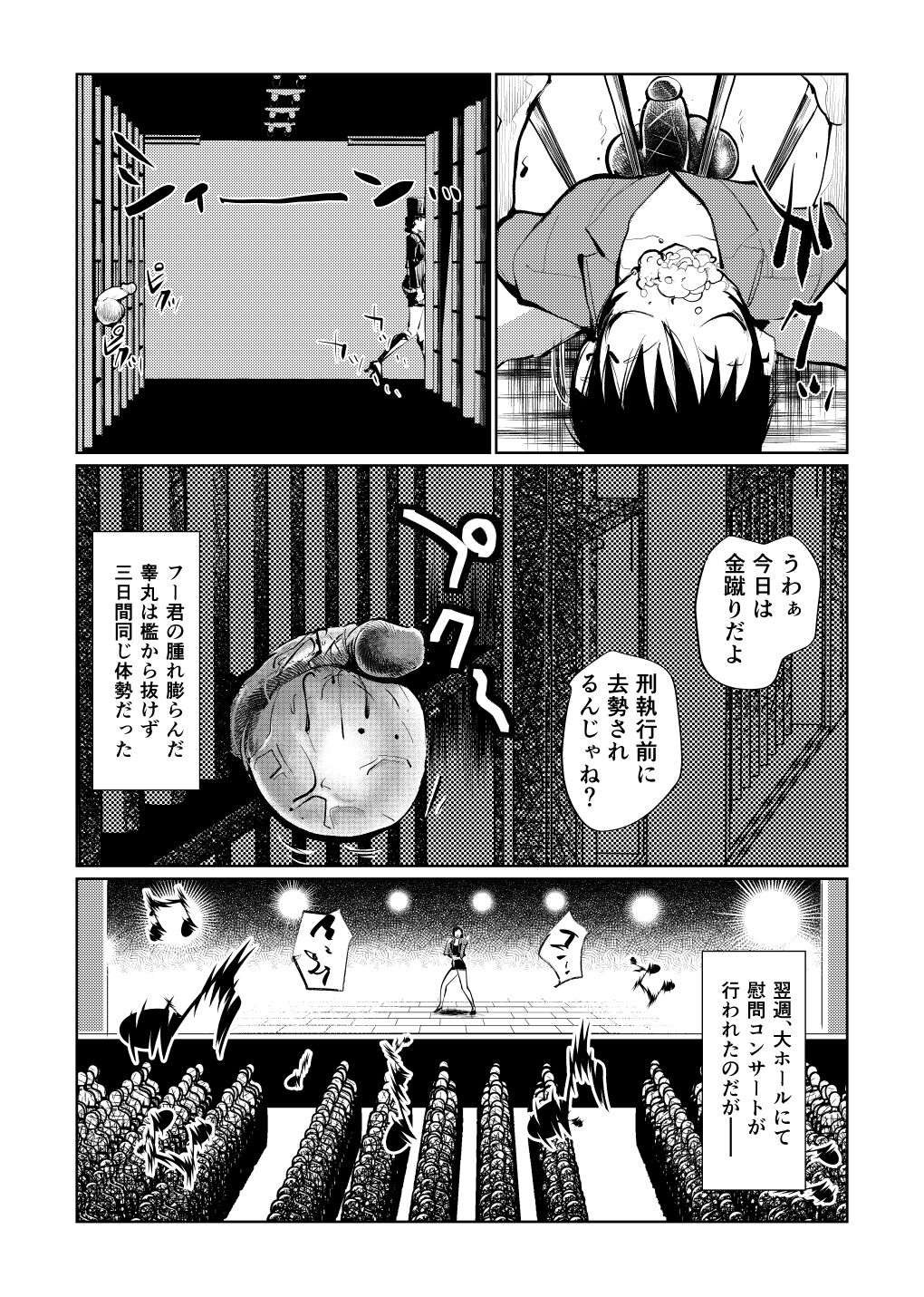 Kyosei Nyuumon 3 page 11 full