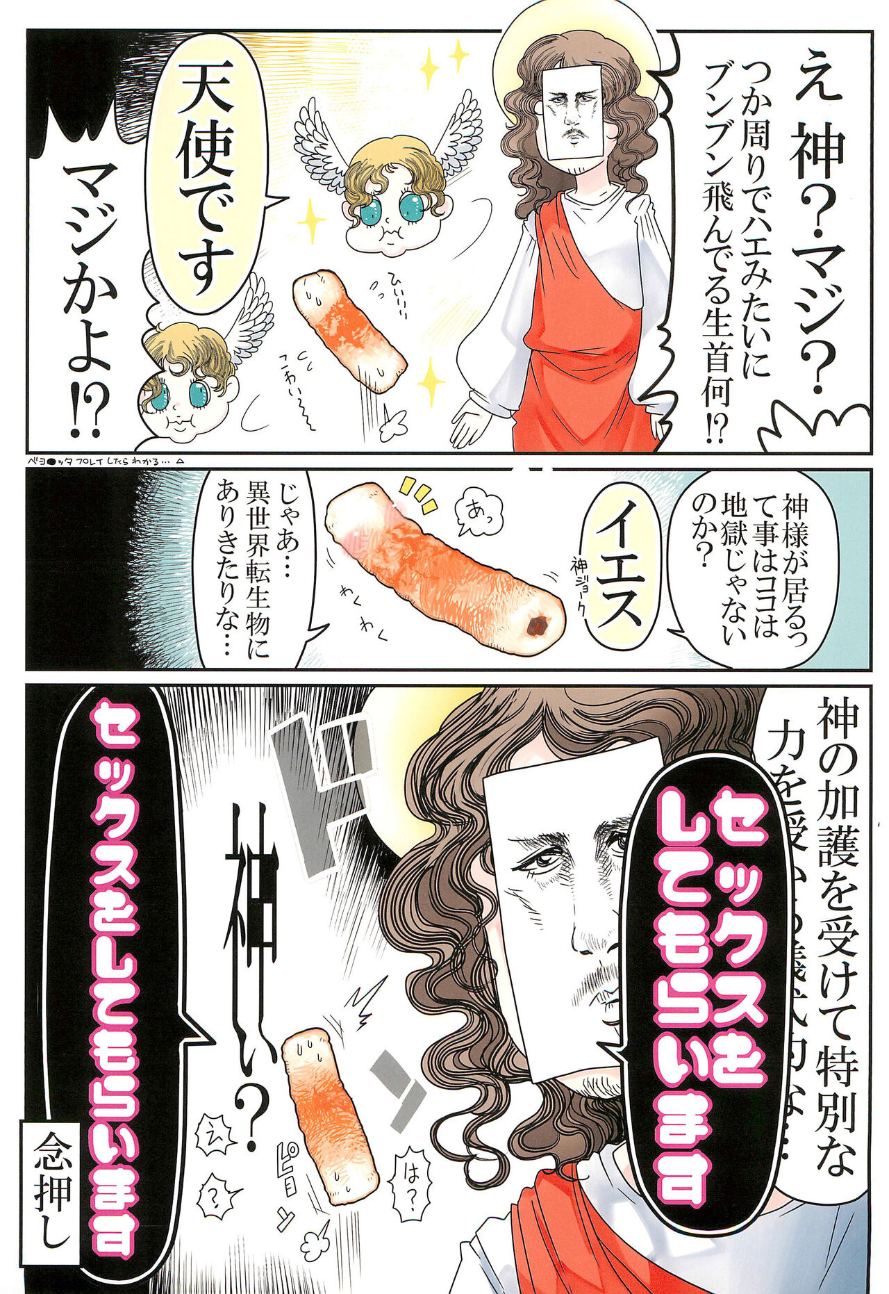 Chikuwa-ochi page 5 full