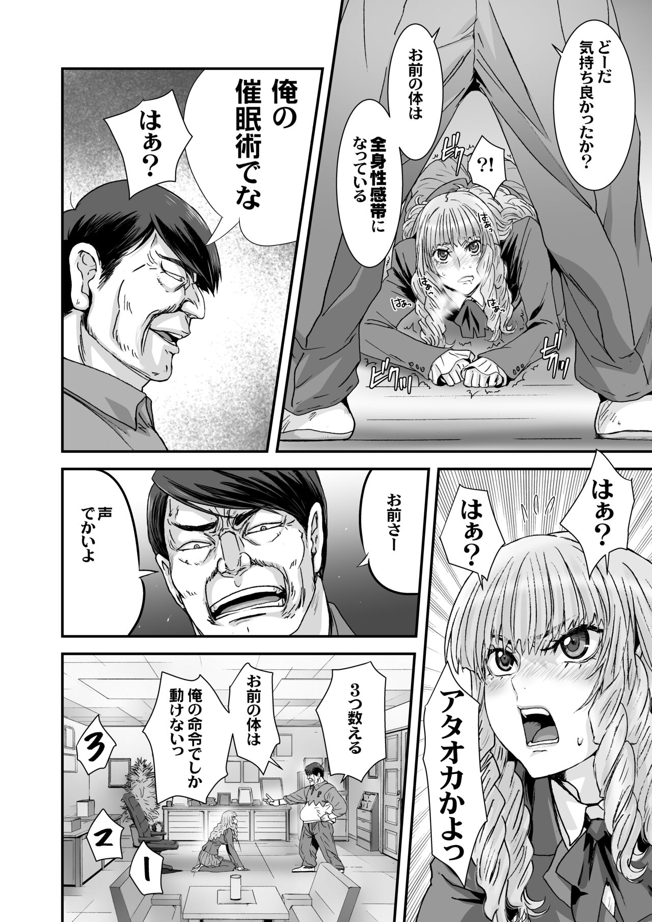 Kuso takabisha na JK ojyousama wo saiminjutsu de zenshin seikantai ni suru. page 12 full