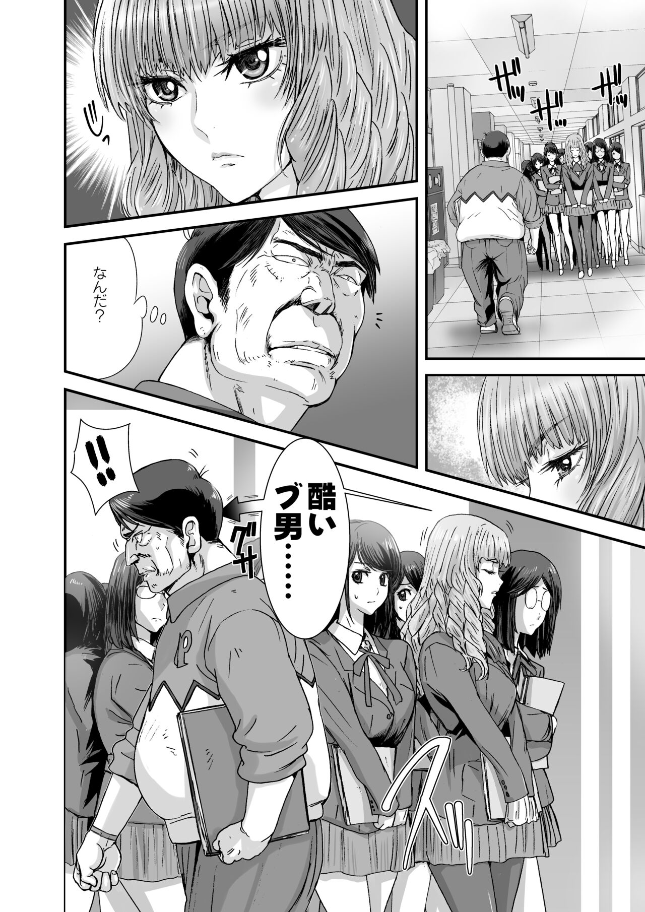 Kuso takabisha na JK ojyousama wo saiminjutsu de zenshin seikantai ni suru. page 4 full