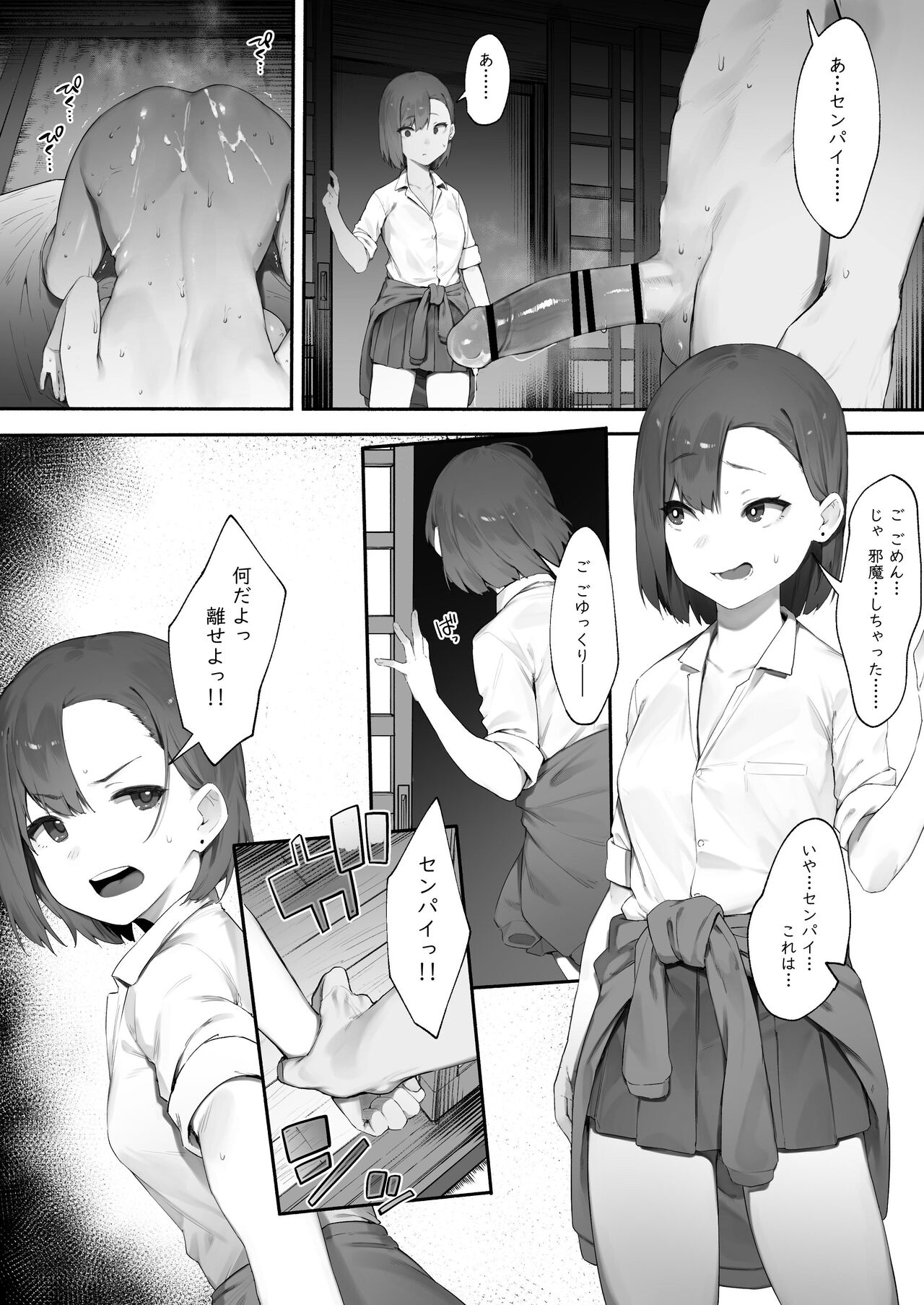Futari no Oshigoto 5 page 7 full