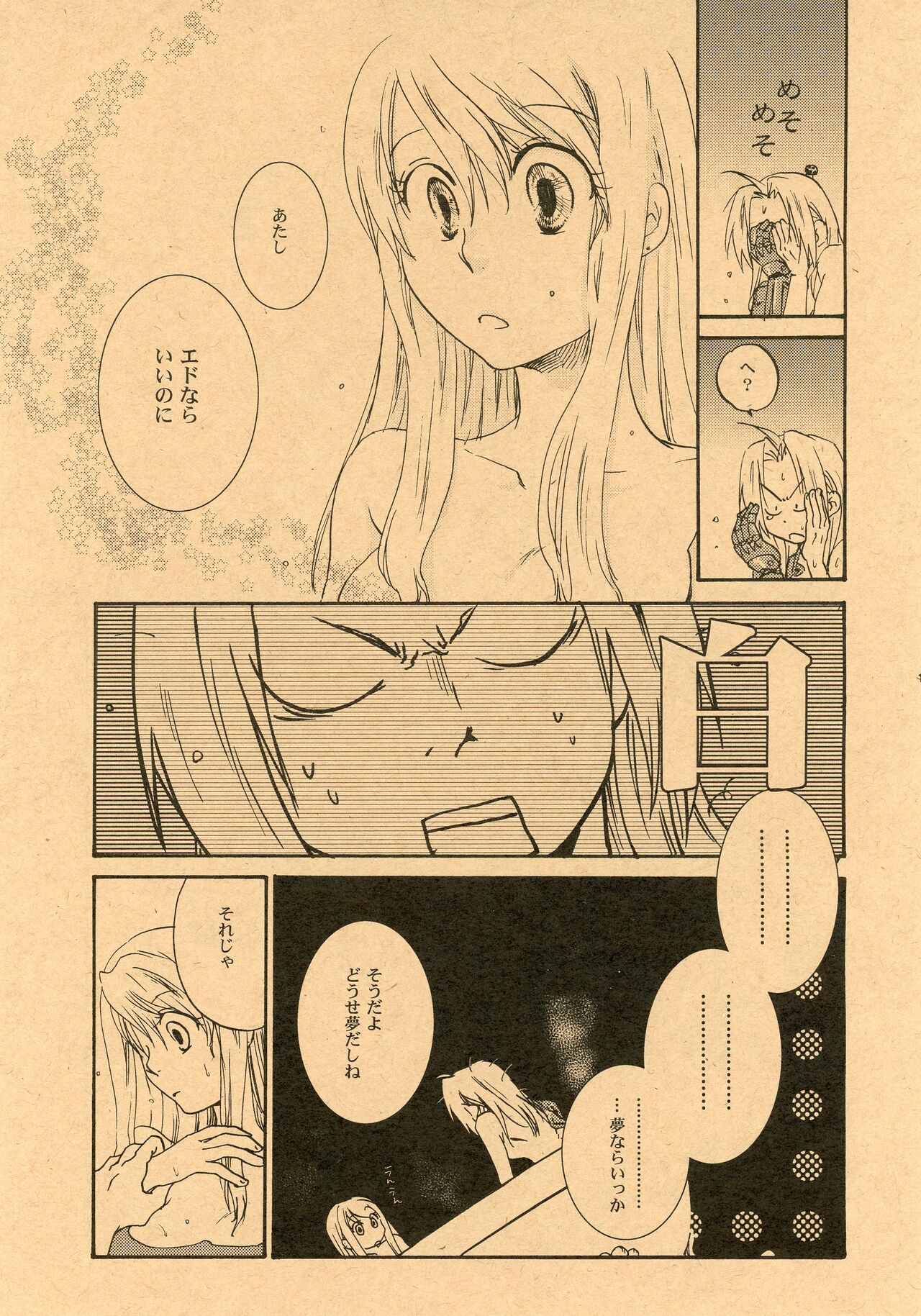 Bath Romance page 11 full