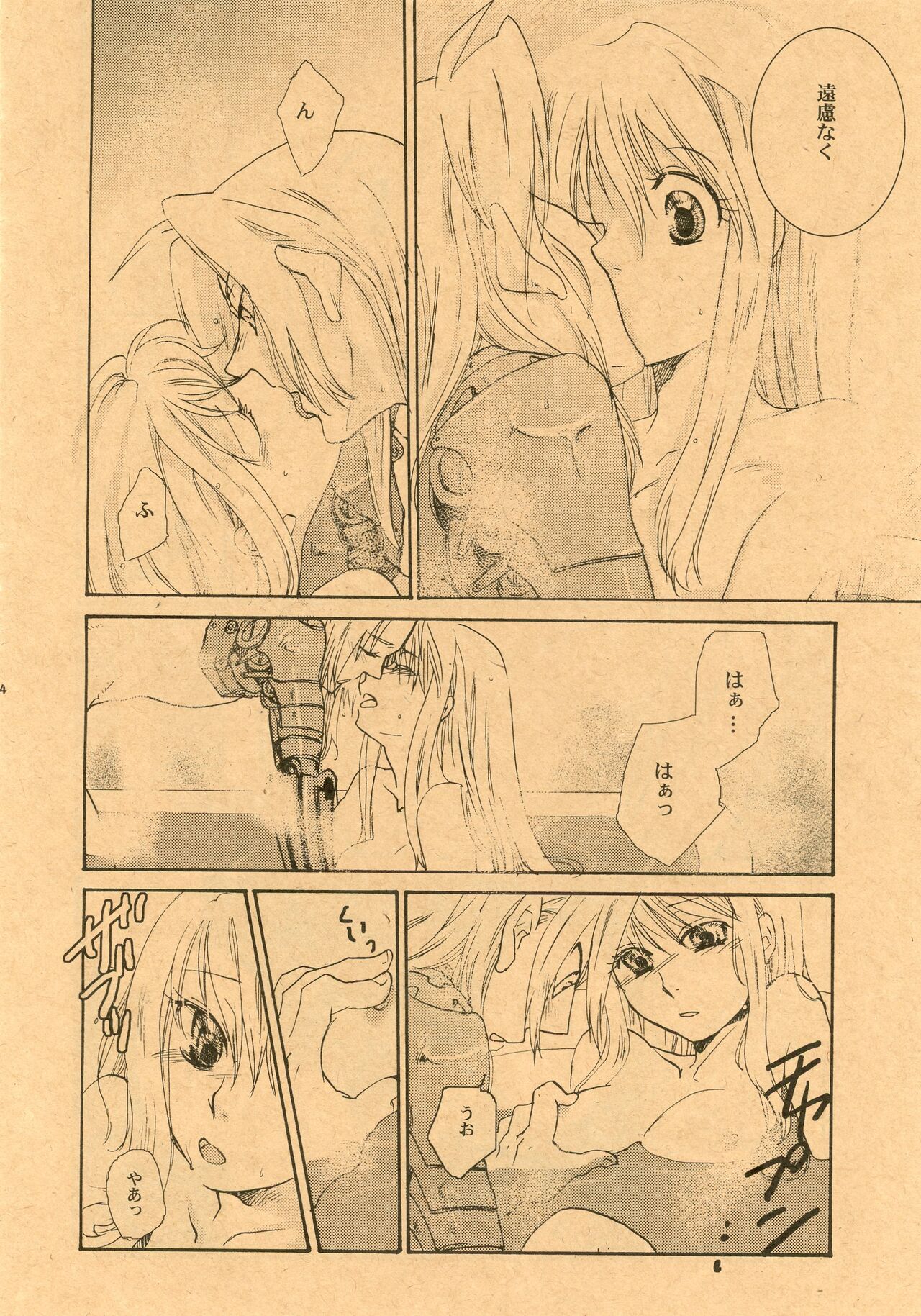 Bath Romance page 12 full