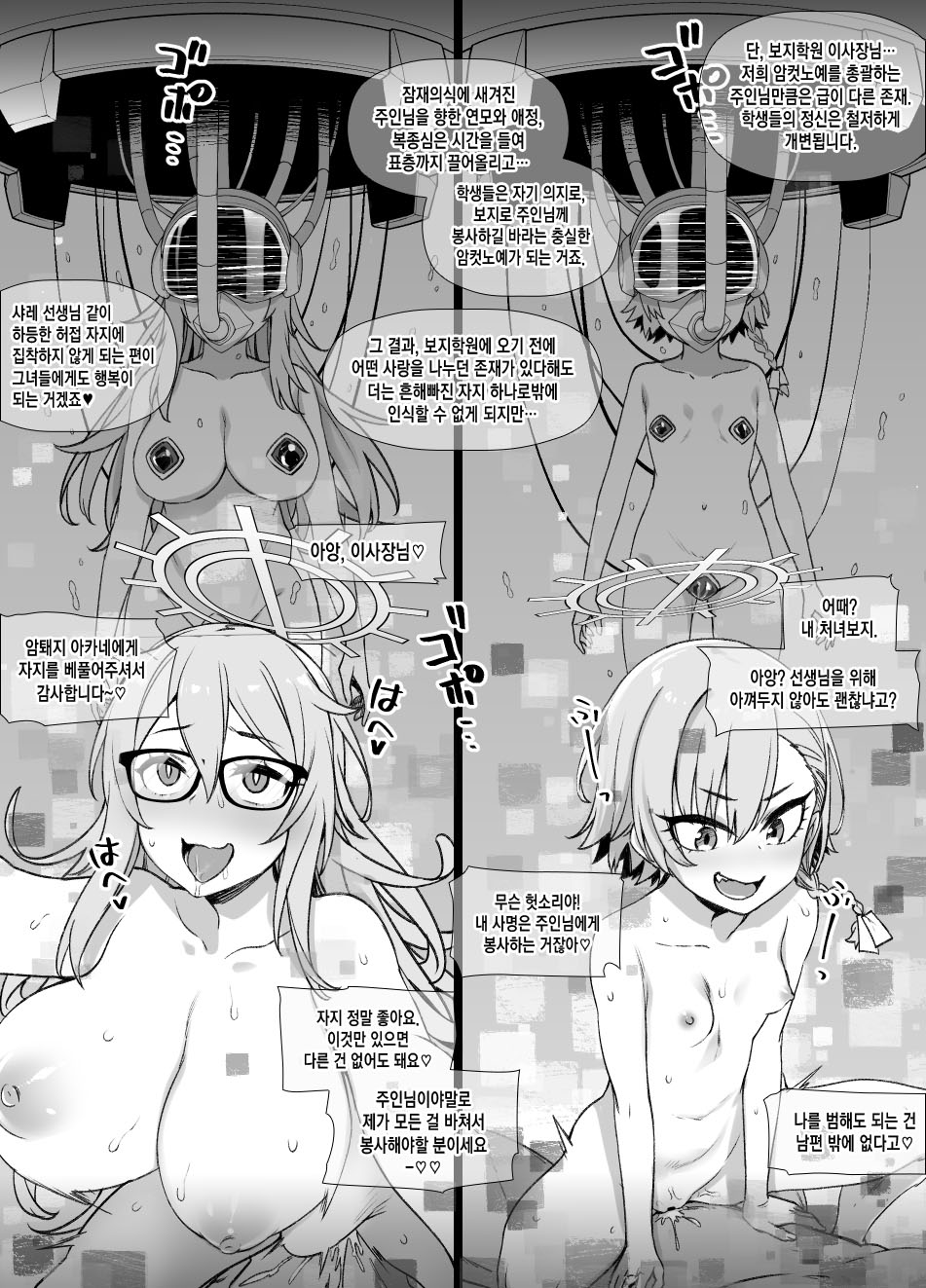 Bruaka Brainwashing Bunny Slave Additional Manga 7P page 5 full
