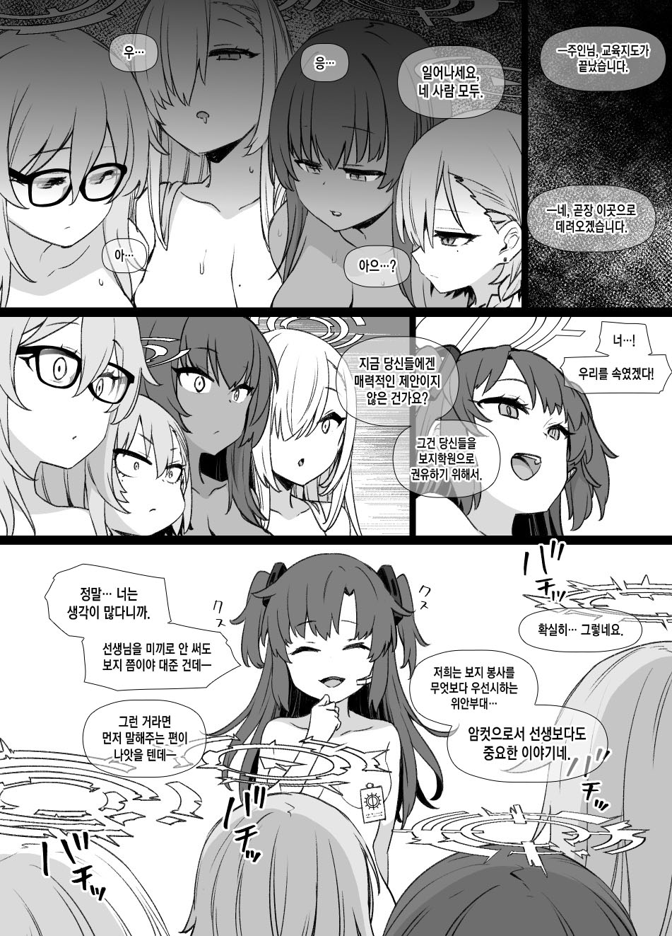Bruaka Brainwashing Bunny Slave Additional Manga 7P page 6 full
