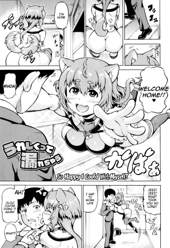 [Shiina Kazuki] So Happy I Could Wet Myself! (Mimi-sama Okkiku Shite!) [English] [Tigoris Translates] cover