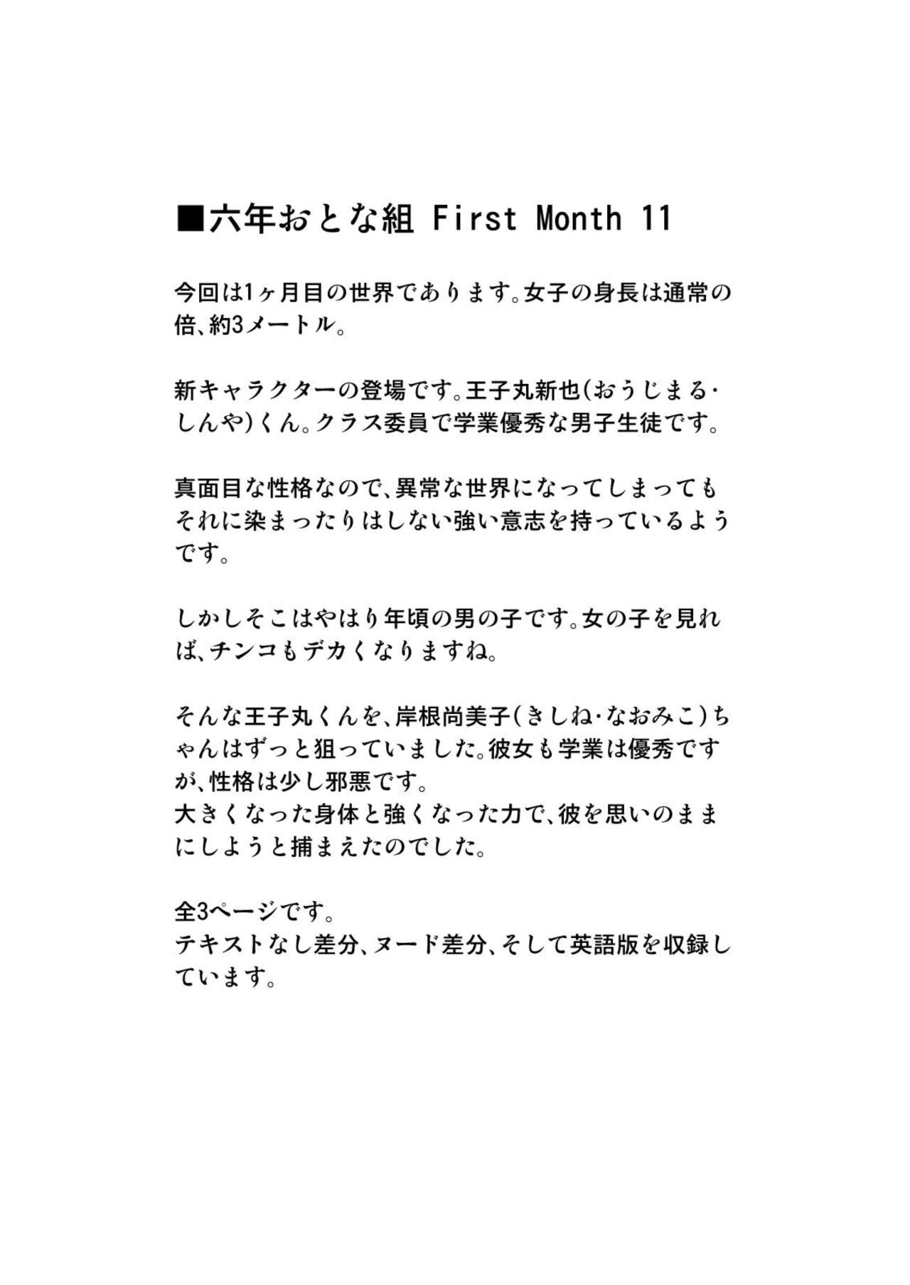 Rokunen Otona-gumi Collection 2022 page 4 full