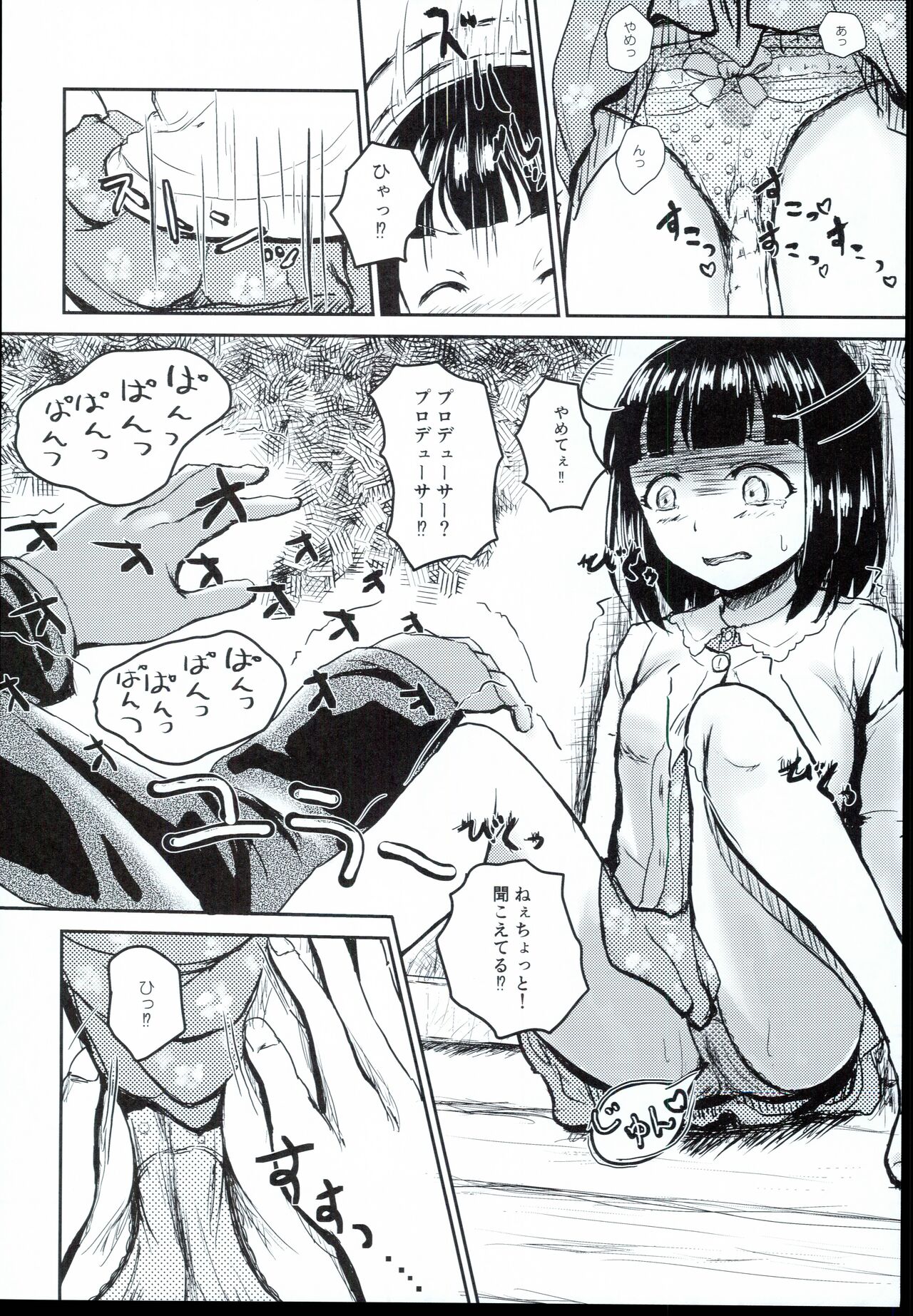 Idol no Pants o Nugasanaide Chome Chome Suru Hon ver. Niwa Hitomi page 12 full