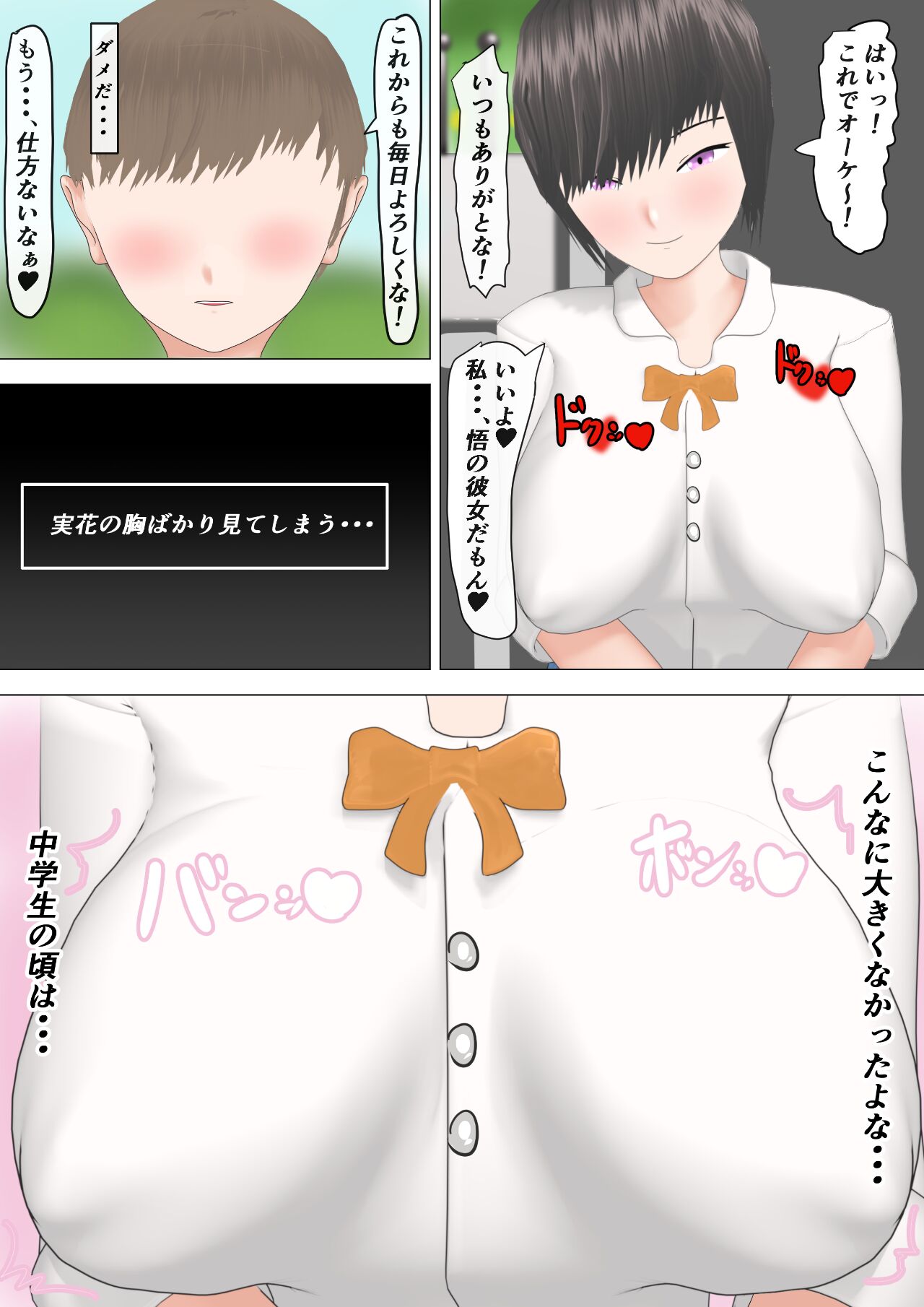 Osananajimi no Kanojo, Koubi ni Muchuu. page 3 full
