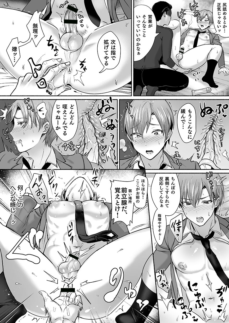 DLsite Girl's Maniax Anthology Vol.7 -Mesu Ochi 2- page 11 full