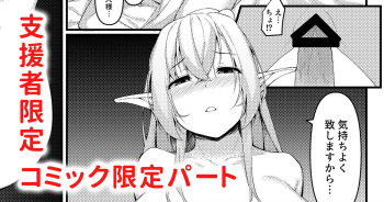 [Huruga Yuudai] Elf Maid no Julienne-san cover