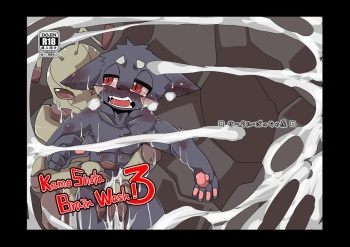 [ばっちゃ屋 (よろず)] KemoShota Brain Wash! 3 [DL版] cover