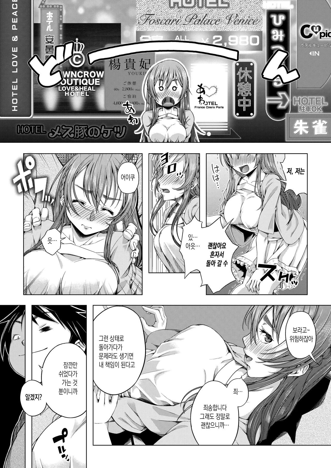 Daigaku Shingaku de Issho ni Joukyou Shita Kanojo ga Circle no Senpai ni Netorare Ochiru made -Rape Shojo Soushitsu Hen- | 대학 진학으로 함께 상경한 여친이 동아리 선배에게 네토라레 당할 때 까지 page 12 full