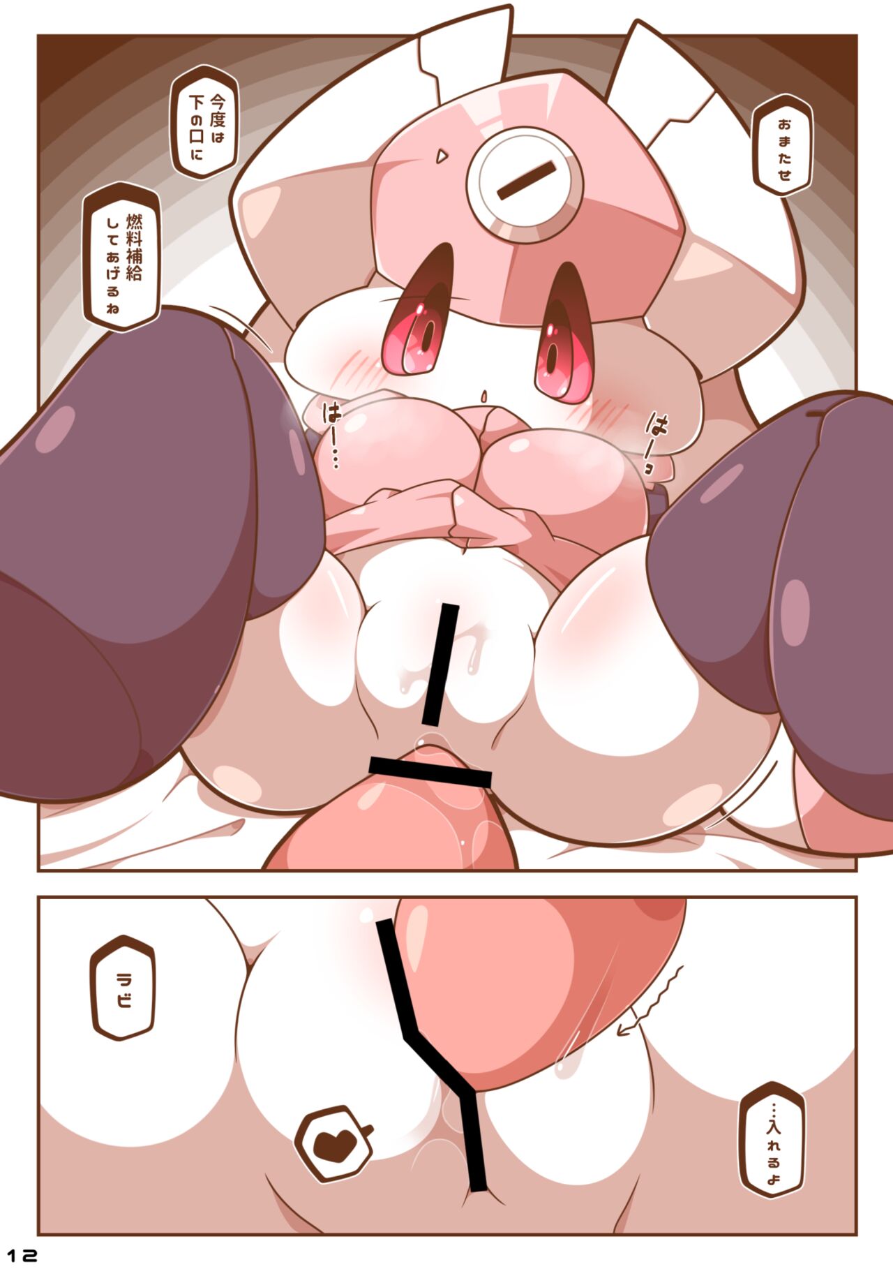Beat Rabbit! page 11 full