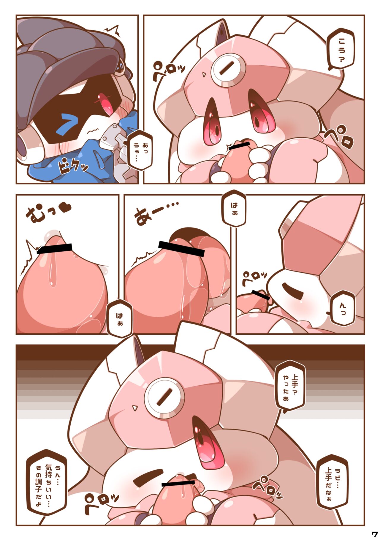 Beat Rabbit! page 6 full