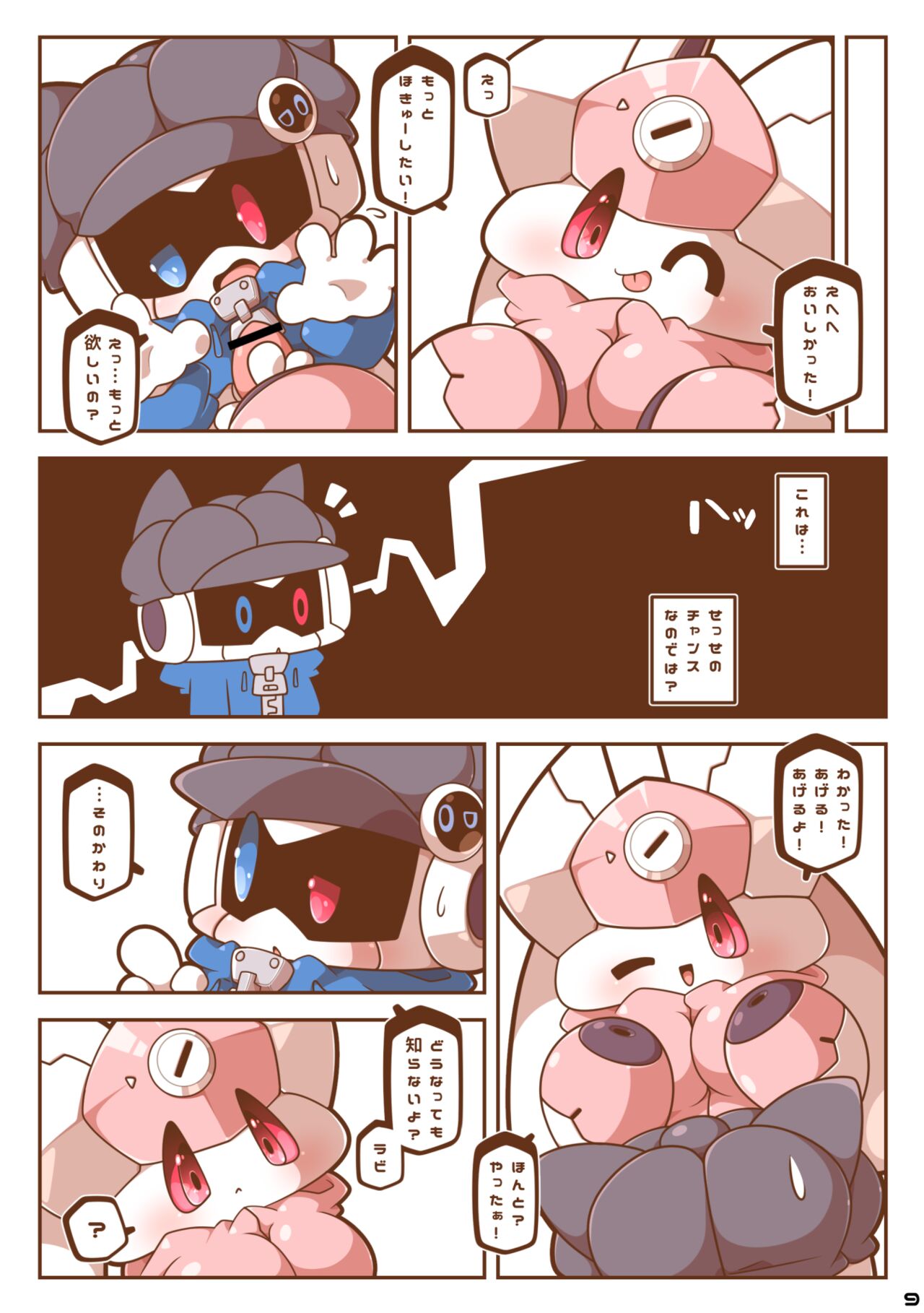 Beat Rabbit! page 8 full
