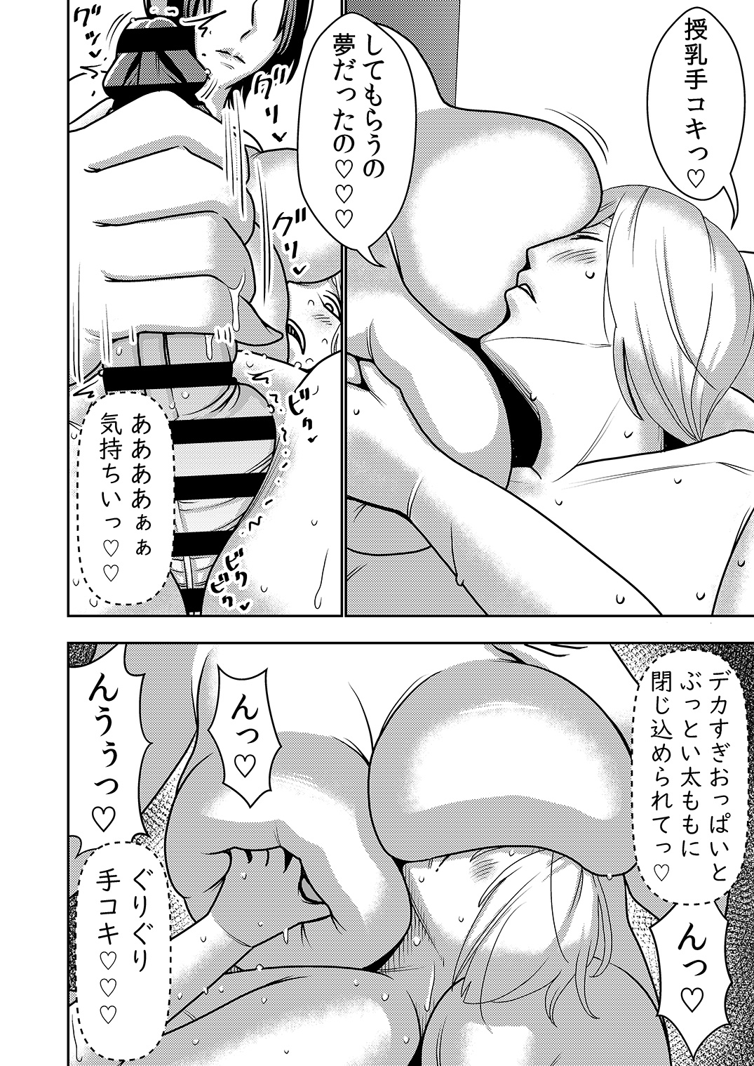 Fu Ryōhin Sekusaroido Ga Erosugiru Node Henpin O Kangaeteiru! page 11 full