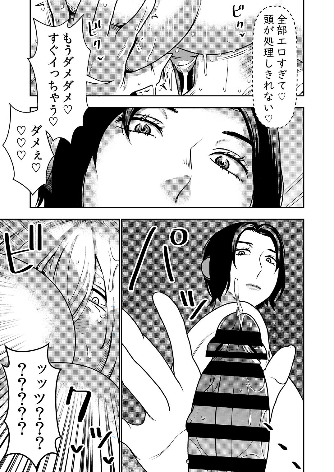 Fu Ryōhin Sekusaroido Ga Erosugiru Node Henpin O Kangaeteiru! page 12 full