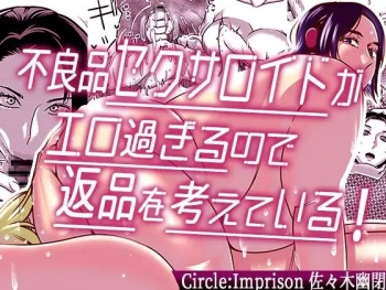 [Imprison (Sasaki Yuuhei)] Fu Ryōhin Sekusaroido Ga Erosugiru Node Henpin O Kangaeteiru! cover