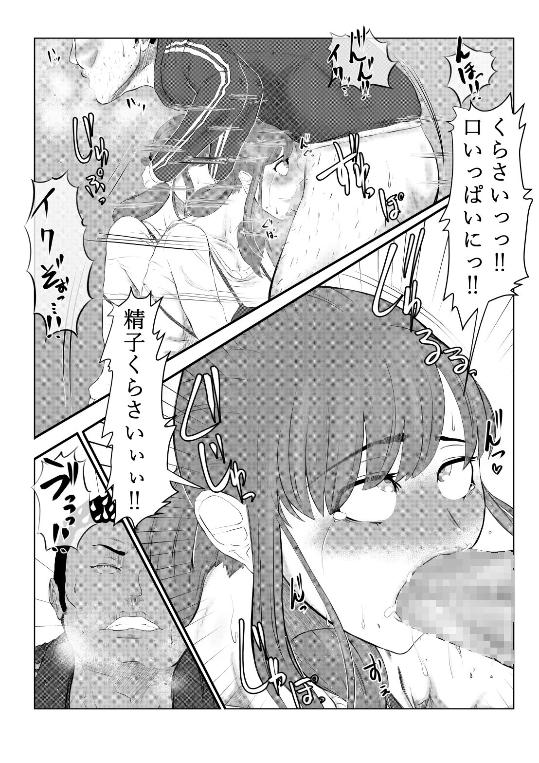 NTR ご無沙汰人妻 ～久しぶりに咥えたのは他人棒・・・～ =後編= page 11 full