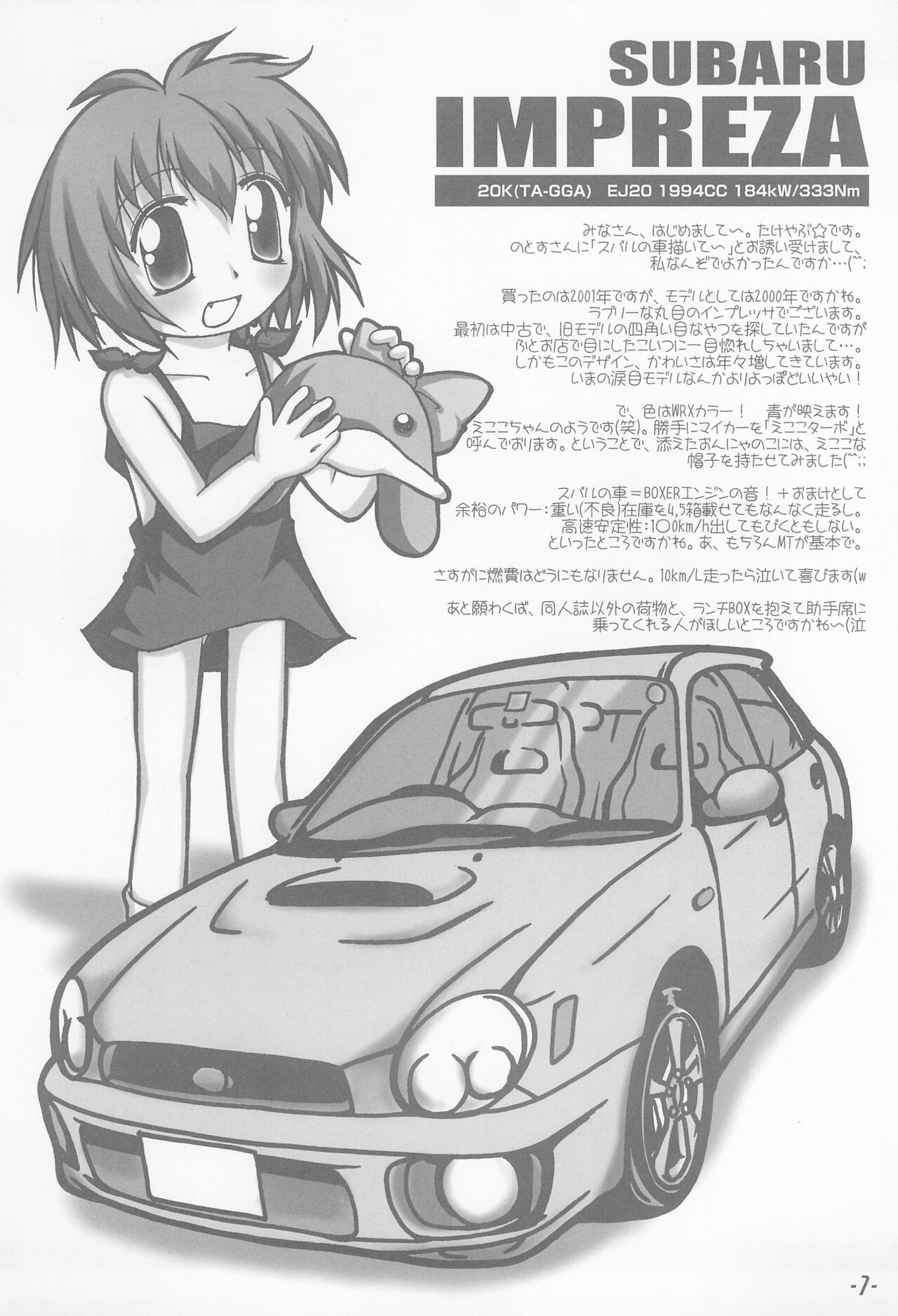 Bokuruma TURBO page 7 full