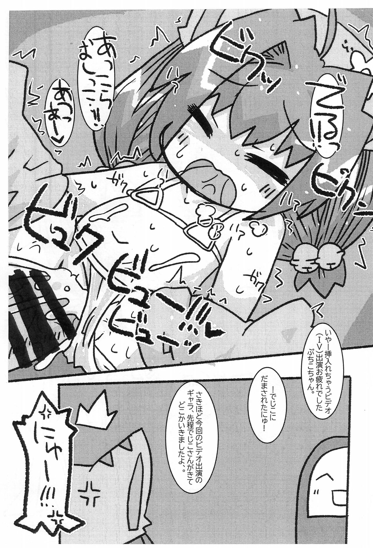 Petit Petit Bikini page 11 full